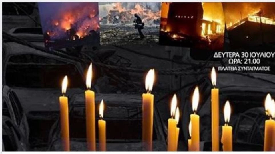 Συγκέντρωση στο Σύνταγμα για τους νεκρούς στο Μάτι – «Μια Συγγνώμη Από Εμάς Σε Σας Εκεί Ψηλά…»